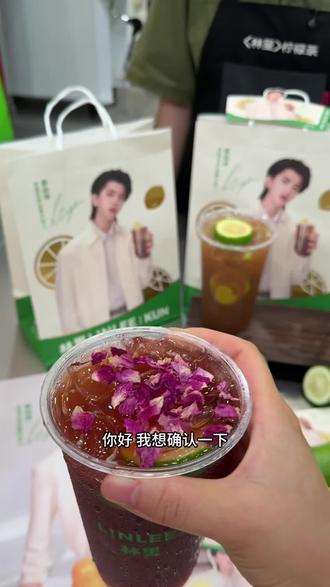 #蔡徐坤林里 #蔡徐坤林里全球品牌代言人 #林里LINLEE#喝出本心活出真我 #饮品