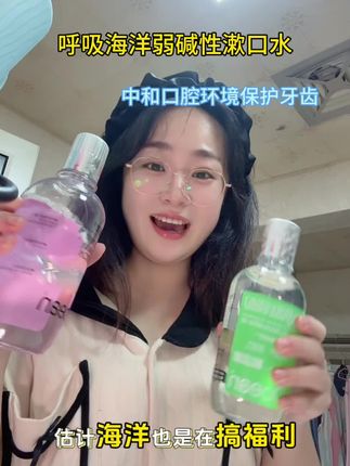 呼吸海洋弱碱性漱口水,中和口腔环境,从根源解决牙齿问题#分享 #强烈推荐 #漱口水推荐 #牙齿健康 #呼吸海洋漱口水