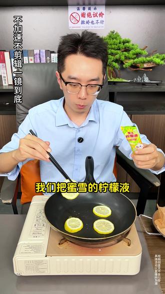 061314蜜雪的柠檬水配方终于破解了!在家也能喝到蜜雪家的柠檬水!#蜜雪冰城#柠檬水 #夏日冰饮 #果茶 #618好物节