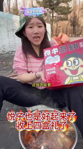 东北人就是敞亮#吴悦 #吾悦广场