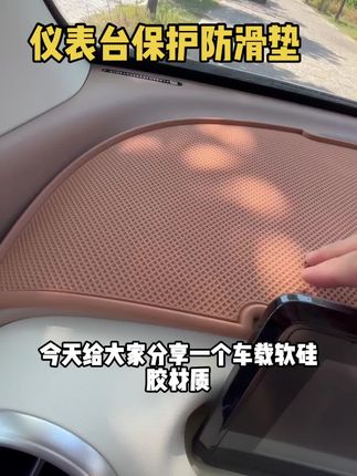 四门mini防滑垫推荐#五菱宏光mini #避光防晒垫 ,#仪表台避光垫 #汽车好物推荐