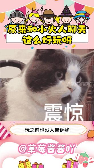 原来和小火人聊天,这么好玩呀!#多闪 #多闪app #小火人AI聊天 #万万没想到 #多闪2026马上遇见