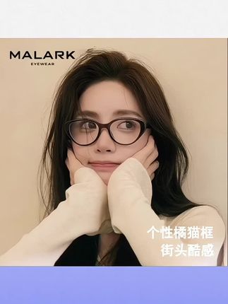#猫眼眼镜 MALARK眼镜框2025新款猫眼近视眼女可配度数黑框架#素颜眼镜 #时尚眼镜 #平光镜 #近视眼镜