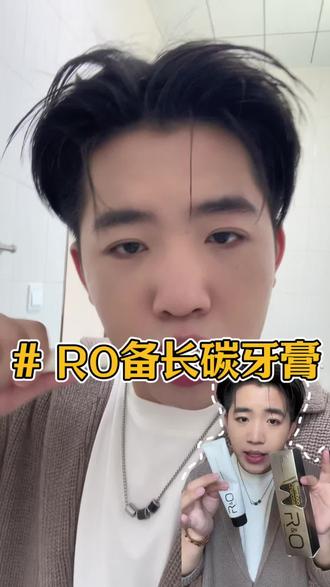 不是,美国ro 牙膏现在才这个价??? #ro牙膏 #美国进口ro牙膏 #如何选牙膏 #解锁新牙膏 #学生党必备
