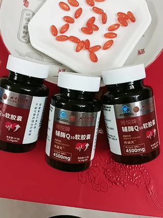 北京同仁堂辅酶Q10 家人们看过来!给你们安利这款北京同仁堂的辅酶Q10!百年老字号,从原料到制作层层把关,每一粒都饱含匠心。日常随手来一颗,无论是上班族、熬夜党,还是老人,都能轻松拿捏!便捷小瓶装,随身携带很方便! #北京同仁堂 #辅酶Q10 #超便宜超划算 #无限回购的宝藏单品#老字号新体验