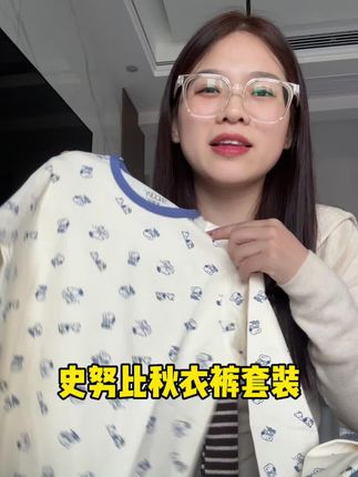 A类纯棉的秋衣裤套装,还是史努比大品牌,到手一套也太香啦#高品质童装 #母婴好物