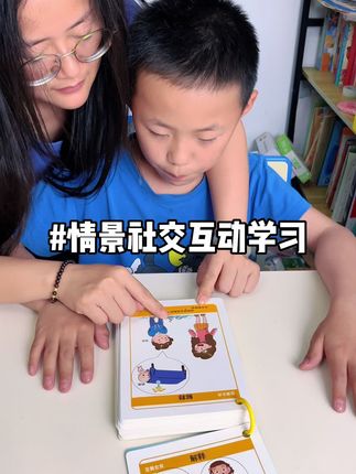 孩子不会跟小伙伴相处?在集体中不知所措?试试这套情景社交互动卡吧!从被误会时候怎么解释、怎么去告状……20➕日常社交场景,跟着卡片练一练孩子慢慢敢开口,会表达融入集体!#社交 #语言表达 #幼儿启蒙 #宝宝启蒙