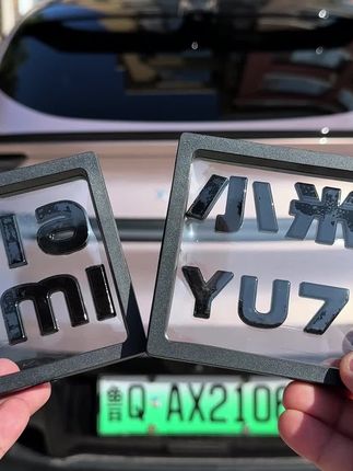 Yu7车尾标熏黑,覆盖式无损安装黑化,提升运动感。#yu7 #车标黑化 #车品好物分享 #无限回购的宝藏单品 #男士神仙单品