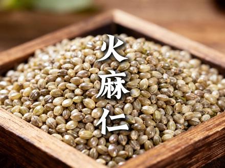 听故事,学中药咱们今天来讲讲火麻仁的故事 #听故事学中药 #药食同源 #火麻仁 #原创 #涨知识