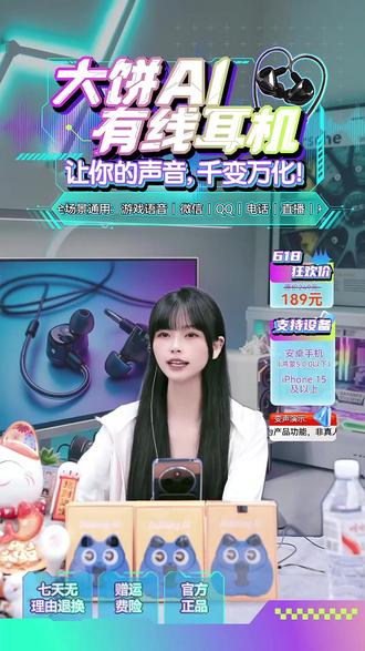 手机插线秒变声!AI实时切换近千种音色!