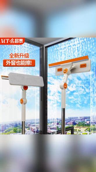 鑫昌泰多功能玻璃擦窗神器三合一擦窗神器多功能免拆纱窗清洁刮#家居清洁 #擦窗神器