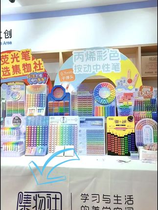 开文具店的老板们抓紧时间购买爆款了,开学季即将来临