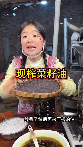 农村小榨菜籽油,吃的出来小时候的味道! #小杨妹 #菜籽油 #菜油 #小杨妹直播间 #我的乡村生活
