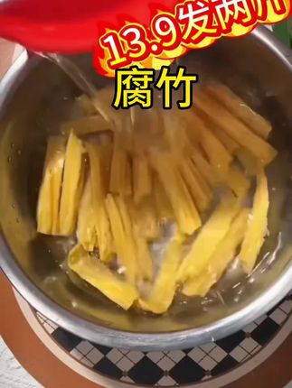 腐竹#家常菜 #腐竹皮
