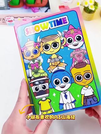 山海经角色换装  小朋友写完作业没事干就让他玩安静书吧动手动脑,感受DIY的乐趣,还能提高专注力,丰富想象力#AI山海经#贴纸#手账本#文具#笔记本