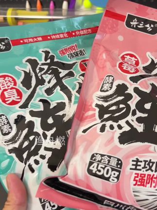 舟三公鲢鳙饵,天然发酵,配比科学,雾化好附钩强,助你轻松垂钓#鲢鳙饵料#浮钓鲢鳙#酸臭味鲢鳙饵料#鳙饵料推荐 #钓鱼饵料