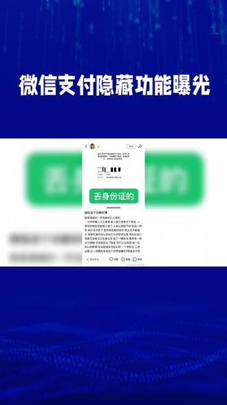 微信支付隐藏功能大揭秘,99%的人不知道的实用技巧