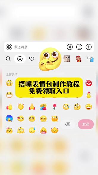 你们要的捂嘴表情包制作教程来了 #剪映 #表情包 #捂嘴表情包 #新发现 #抖音限时表情包 捂嘴表情包怎么添加到微信里 捂嘴表情包领取入口