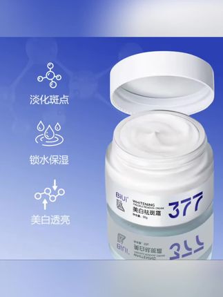 #黄子韬 #好物推荐🔥 【2瓶377面霜】美白面霜改善肤质暗沉美白肌肤锁水淡化斑点保湿面霜#护肤#面霜 #美白淡斑提亮肤色 @DOU+小助手