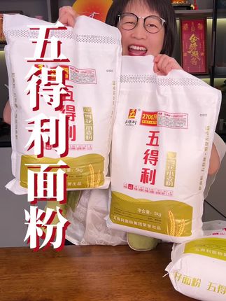 真没想到,八星的面粉也来活动啦!太合适啦!,做馒头包饺子蓬松暄软,麦香味可足啦#面粉 #五得利面粉 #粮油米面 #小麦粉