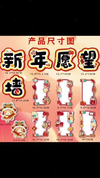 新年手写愿望卡元旦节日班级氛围布置装饰办公室马年心愿墙可悬挂#手工diy制作