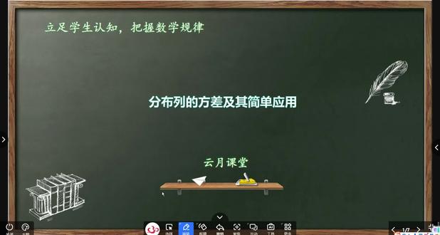 分布列的方差及其简单应用