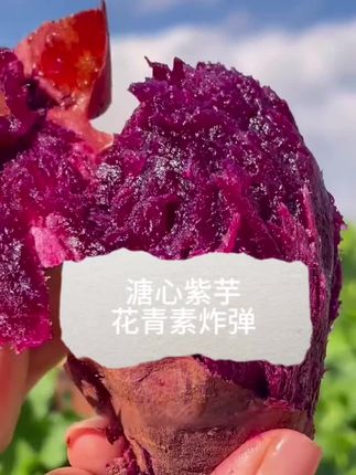 为烤而生的紫薯#软糯香甜 #红薯 #粗粮 #吃出高颜值
