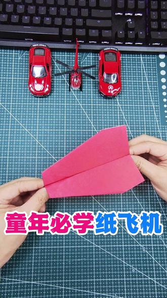 童年必学纸飞机 #手工折纸 #幼儿折纸 #纸飞机 #折纸教程 #手工