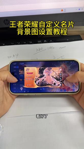 《一周爱玩》王者荣耀名片自定义背景设置教程来了!王者名片怎么上传图片教程自定义名片王者荣耀教程 #王者自定义名片手机教程 #王者名片自定义素材 #王者名片个性自定义教程