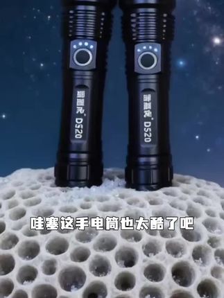 #户外装备 #户外生活 #强光手电 #男人玩具