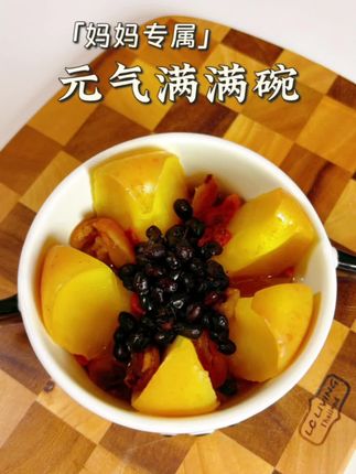 妈妈专属丨经常吃当归黑豆蒸苹果真的很不错,女生爱自己其实很简单#蒸苹果#细初#细初当归黑豆#沉浸式厨房#美食volg