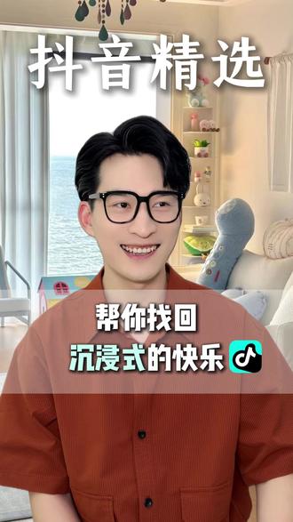 停!这条精选视频别错过~精准推荐心爱内容,速看~ #抖音精选 #优质视频 #抖音细糠版9cxy