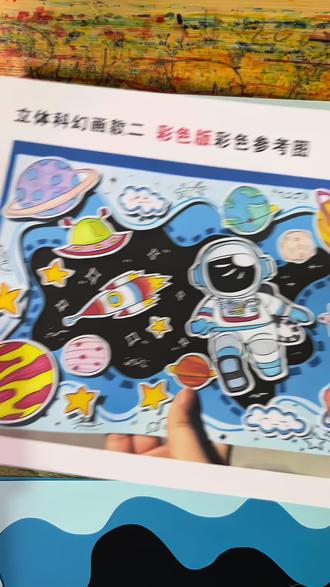 今天来做个立体版科技画,材料包半成品真的太省事了!#手抄报模板 #中国航天手抄报 #科技画 #手抄报 #手抄报材料包