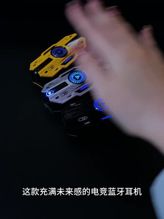 00:21机甲齿轮纹路超带感!星舰舱门开合设计,炫酷呼吸灯光,简直太帅了! #蓝牙耳机 #好物分享 #高颜值 #性价比