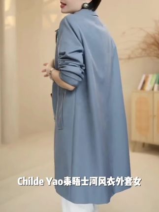 Childe Yao『泰晤士河』气质简约宽松休闲中长款风衣外套女F408078