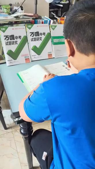 开学就是重要的一模考试了,假期用试题研究进行练习,针对性更强 #万唯中考 #初中生 #试题研究 #2025中考