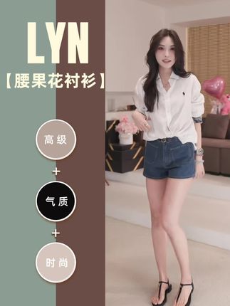 #100亚麻衬衫 #腰果花衬衫 #气质时尚穿搭 #衬衫搭配 #李予诺