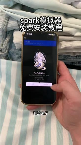《北极的梦》spark模拟器免费版安装教程,spark模拟器怎么下载#spark模拟器 #spark模拟器怎么下载 #spark模拟器使用教程 #spark #宝藏软件
