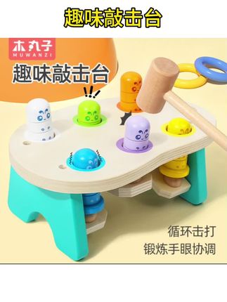 #蒙氏早教玩具 儿童蒙氏早教敲球击打桩台颜色认知宝宝敲敲乐手眼协调力玩具#儿童敲敲乐 #宝宝颜色认知 #手眼协调玩具 #婴幼儿益智玩具