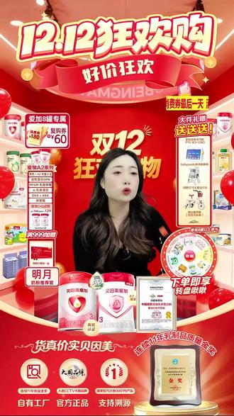 超多好物,快来直播间看看