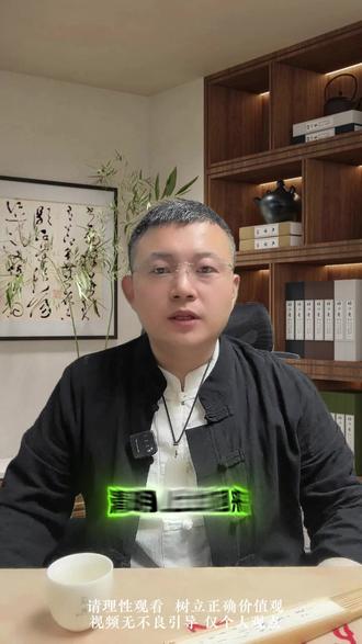 说说如何做到心静-4 清明上坟回来,千万不要做以下几件事儿