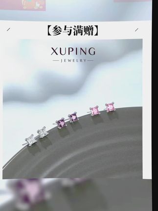 1. 璀璨光芒,轻松闪耀! XUPING旭平首饰合金合成锆石耳饰,方块爱心设计,时尚个性,让你成为焦点! 第二件0元,快来选购吧! ,2. 时尚升级,锆石相伴! XUPING旭平首饰,合金合成锆石耳饰,简约大方,彰显品味。限时第二件0元,快来打造你的独特风格! ,3. 双份闪耀,双重惊喜! XUPING旭平首饰合金合成锆石耳饰,方块爱心设计,让你与众不同。第二件0元,赶紧抢购,先到先得! ,4. 闪耀生活,从XUPING开始! 合金合成锆石耳饰,时尚百搭,点亮你的每一天。第二件0元,让你轻松拥有独特魅力! ,5. 买一送一,超值优惠! XUPING旭平首饰合金合成锆石耳饰,方块爱心设计,简约不简单。第二件0元,快来为你的耳朵穿上新衣吧! #618开箱大晒 #旭平首饰 #时尚饰品 #超值好物 #无限回购的宝藏单品