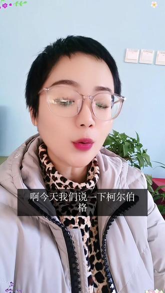 #小学教资#科尔伯格
科尔伯格提出了三个水平,六个阶段,他拓展了皮亚杰的道德发展思想。针对于道德两难故事法,提出了他的思想,其中包括海恩茨偷药。