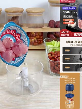 荣事达蒜泥神器料理机#电动搅蒜器#蒜蓉拉蒜家用捣蒜器搅碎机#打蒜器