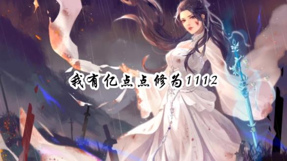 1112-破虹剑法,长虹贯日!#qq阅读app可看全文 #小说推文 #小说 #每日小说 #拯救书荒