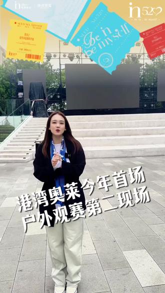 大连英博助威✨户外第二现场开启 限量围巾派送|抽签名球衣吧唧福利
19日晚19:30 北广场不见不散
#大连英博 #球迷福利 #奥莱打卡
