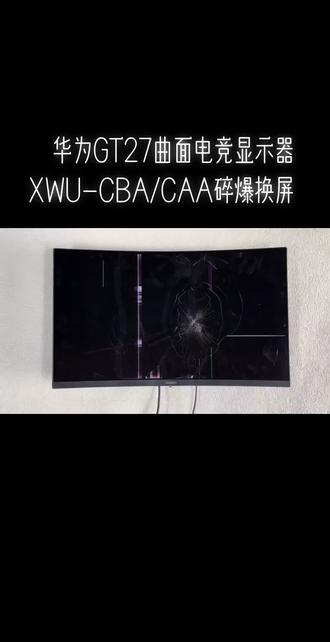 电脑显示器维修Huawei华为MateView28.2显示器屏幕更换维修、华为GT27/34曲面显示器维修、华为XWU-CBA /CAA电脑液晶屏幕ZQE-CBA/CAA带鱼屏显示器维修HSN-CBA/CAA显示器屏幕更换维修4K165Hz、4K180Hz/4K190Hz电竞显示器维修28.2寸4K全面屏显示器维修更换内外屏幕、34英寸3.5K180Hz 190Hz电脑液晶屏幕@三星AOC华硕msi微星HKC飞利浦LG戴尔mi小米Redmi红米/优派/泰坦军团27/29.5/30/34/35/40/43/49曲面带鱼屏显示器维修#台式电脑换屏教程 #液晶显示屏维修更换修理#华为显示器拆装教程#液晶电视维修显示器售后维修服务#华为GT34带鱼屏显示器维修