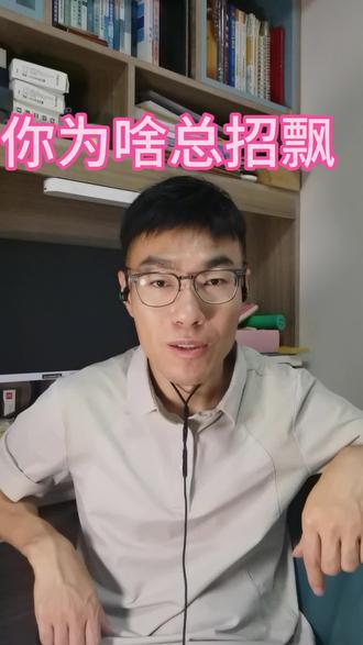 你是不是又梦见啥了!#涨知识 #正能量