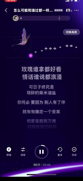 #音乐分享 #全民K歌录屏