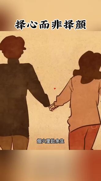 择心而非择颜 个人谈恋爱,到什么程度才可以结婚?
我觉得,当你委屈时,第一个想到的不是妈妈;当你遇到新鲜的异性,不再蠢蠢欲动,并且相互说真心话,都不觉得尴尬,还觉得很好玩,能够接受彼此。
在一起的日子里并不轰轰烈烈,但可以一起在平平淡淡中寻找惊喜;当你觉得,他的缺点像星星那样多,他的优点像太阳那样少,不过太阳一出来,星星就不见了,这个时候,你们就可以结婚了。#用漫画表达情绪